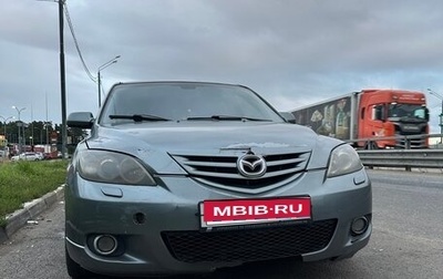 Mazda 3, 2004 год, 460 000 рублей, 1 фотография
