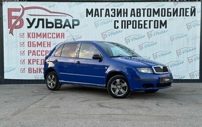 Skoda Fabia I, 2004 год, 349 000 рублей, 1 фотография