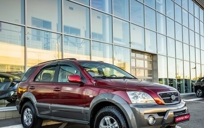 KIA Sorento IV, 2005 год, 558 000 рублей, 1 фотография