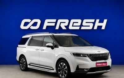 KIA Carnival, 2021 год, 4 199 077 рублей, 1 фотография
