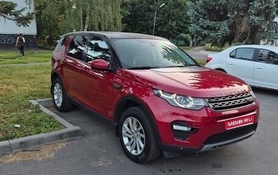 Land Rover Discovery Sport I рестайлинг, 2016 год, 250 000 рублей, 1 фотография