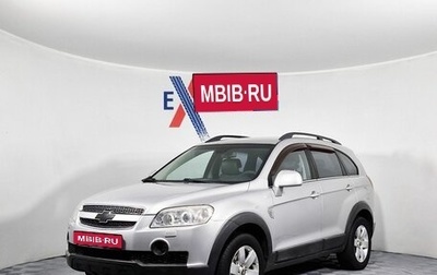 Chevrolet Captiva I, 2007 год, 679 000 рублей, 1 фотография