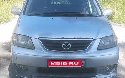 Mazda MPV II, 2001 год, 200 000 рублей, 1 фотография