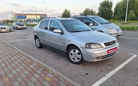 Opel Astra G, 2003 год, 290 000 рублей, 1 фотография