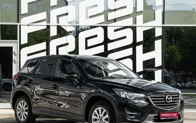 Mazda CX-5 II, 2016 год, 1 790 000 рублей, 1 фотография