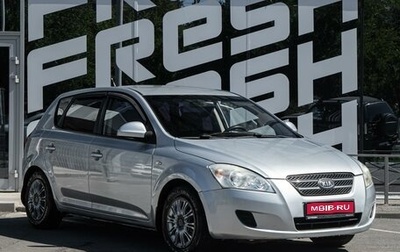 KIA cee'd I рестайлинг, 2009 год, 499 000 рублей, 1 фотография