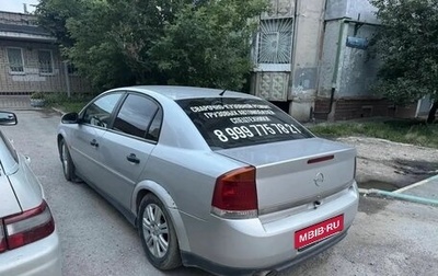Opel Vectra C рестайлинг, 2003 год, 248 000 рублей, 1 фотография