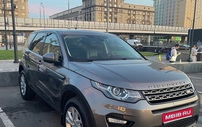 Land Rover Discovery Sport I рестайлинг, 2015 год, 2 540 000 рублей, 1 фотография