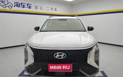 Hyundai ix35, 2023 год, 1 319 400 рублей, 1 фотография