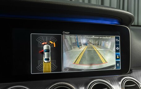 Mercedes-Benz E-Класс, 2019 год, 3 299 000 рублей, 25 фотография