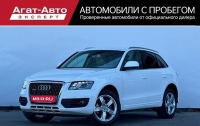 Audi Q5, 2010 год, 1 190 000 рублей, 1 фотография