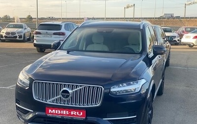 Volvo XC90 II рестайлинг, 2016 год, 3 300 000 рублей, 1 фотография