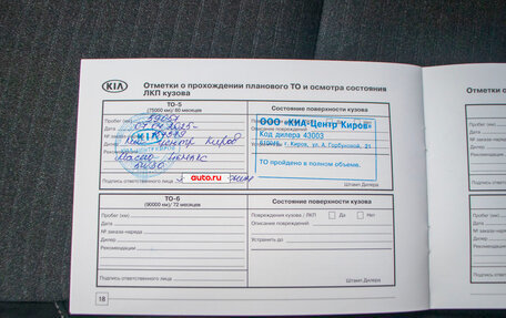KIA Soul III, 2020 год, 1 869 000 рублей, 27 фотография