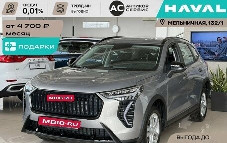 Haval Jolion, 2026 год, 2 499 000 рублей, 21 фотография