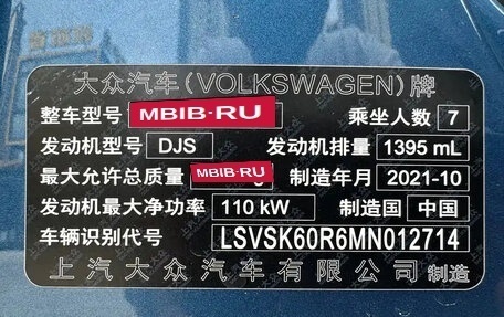 Volkswagen Touran III, 2021 год, 1 649 020 рублей, 21 фотография