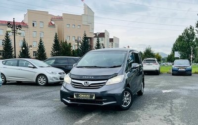 Honda Freed I, 2013 год, 1 099 999 рублей, 1 фотография
