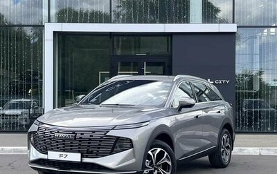 Haval F7, 2026 год, 3 199 000 рублей, 1 фотография
