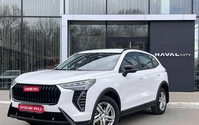 Haval Jolion, 2026 год, 2 499 000 рублей, 1 фотография