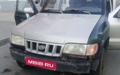 KIA Sportage IV рестайлинг, 2003 год, 150 000 рублей, 1 фотография