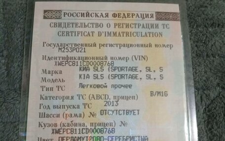KIA Sportage III, 2013 год, 1 200 000 рублей, 7 фотография
