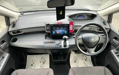 Honda Freed I, 2013 год, 1 099 999 рублей, 13 фотография