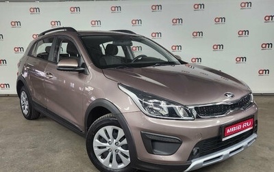 KIA Rio IV, 2020 год, 1 599 000 рублей, 1 фотография