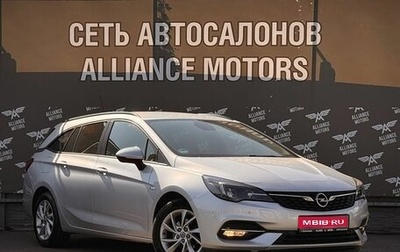 Opel Astra K, 2019 год, 1 610 000 рублей, 1 фотография