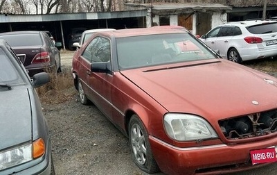 Mercedes-Benz S-Класс, 1994 год, 200 000 рублей, 1 фотография