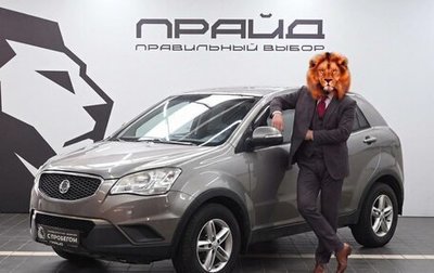 SsangYong Actyon II рестайлинг, 2011 год, 769 900 рублей, 1 фотография