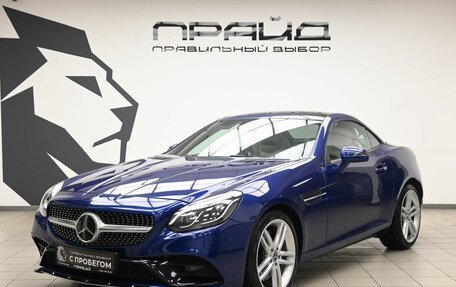Mercedes-Benz SLC, 2017 год, 3 199 000 рублей, 1 фотография
