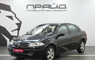 Renault Megane II, 2008 год, 549 900 рублей, 1 фотография