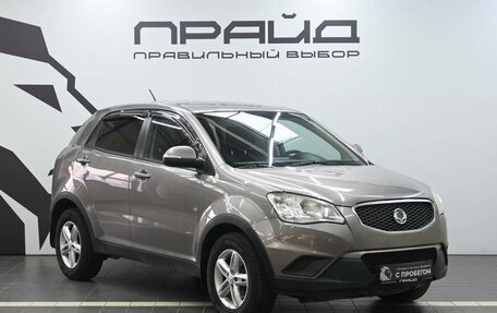SsangYong Actyon II рестайлинг, 2011 год, 769 900 рублей, 5 фотография