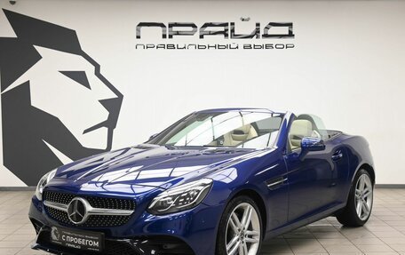 Mercedes-Benz SLC, 2017 год, 3 199 000 рублей, 2 фотография
