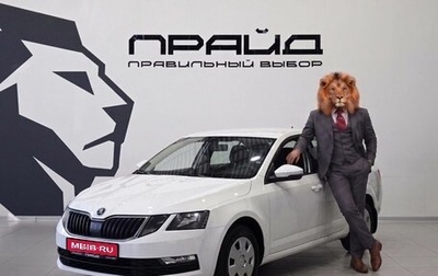 Skoda Octavia, 2019 год, 1 579 900 рублей, 1 фотография