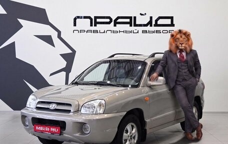 Hyundai Santa Fe Classic, 2007 год, 759 900 рублей, 1 фотография