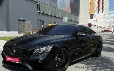 Mercedes-Benz S-Класс AMG, 2015 год, 6 800 000 рублей, 1 фотография