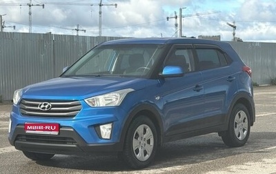 Hyundai Creta I рестайлинг, 2018 год, 1 699 000 рублей, 1 фотография