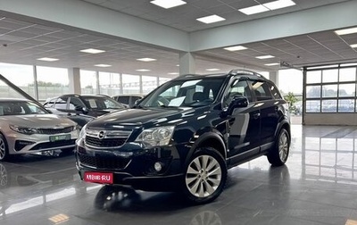 Opel Antara I, 2014 год, 1 095 000 рублей, 1 фотография