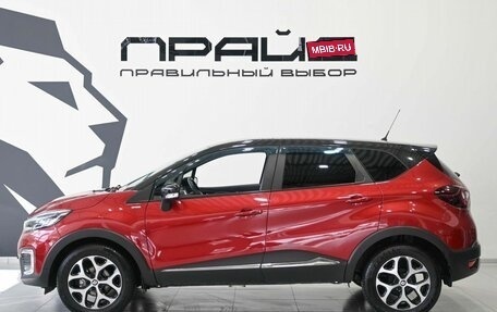 Renault Kaptur I рестайлинг, 2019 год, 1 429 900 рублей, 8 фотография