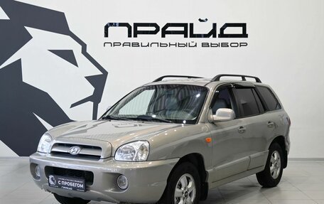 Hyundai Santa Fe Classic, 2007 год, 759 900 рублей, 2 фотография