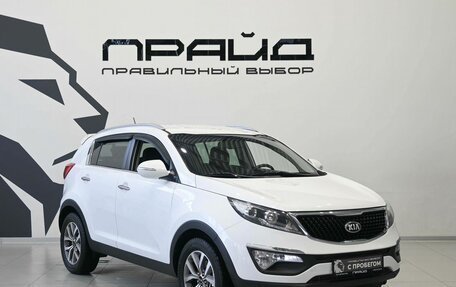 KIA Sportage III, 2014 год, 1 489 900 рублей, 6 фотография