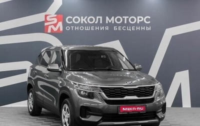 KIA Seltos I, 2021 год, 2 049 900 рублей, 1 фотография