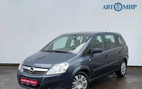 Opel Zafira B, 2008 год, 619 000 рублей, 1 фотография
