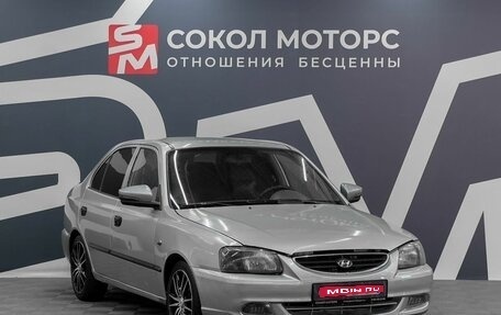 Hyundai Accent II, 2007 год, 459 990 рублей, 1 фотография