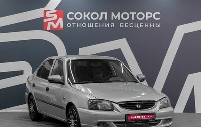 Hyundai Accent II, 2007 год, 459 990 рублей, 1 фотография