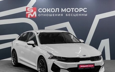KIA K5, 2020 год, 3 589 900 рублей, 1 фотография