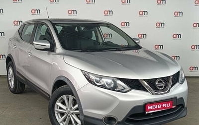 Nissan Qashqai, 2016 год, 1 399 000 рублей, 1 фотография