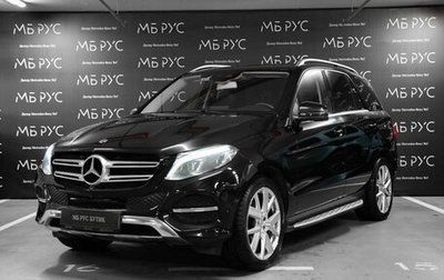 Mercedes-Benz GLE, 2018 год, 3 690 000 рублей, 1 фотография