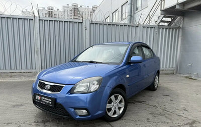 KIA Rio II, 2011 год, 629 000 рублей, 1 фотография