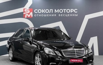Mercedes-Benz E-Класс, 2010 год, 1 779 900 рублей, 1 фотография